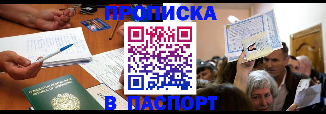 где прописаться в Приморско-Ахтарске