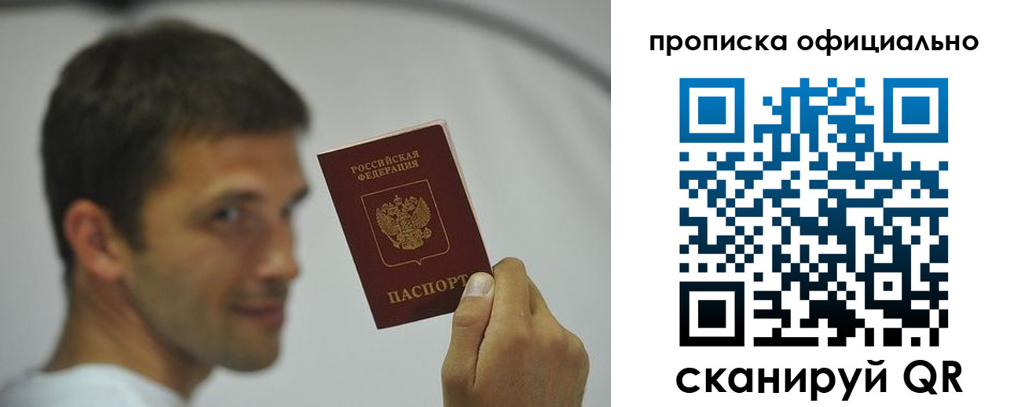 прописка в квартире в Приморско-Ахтарске