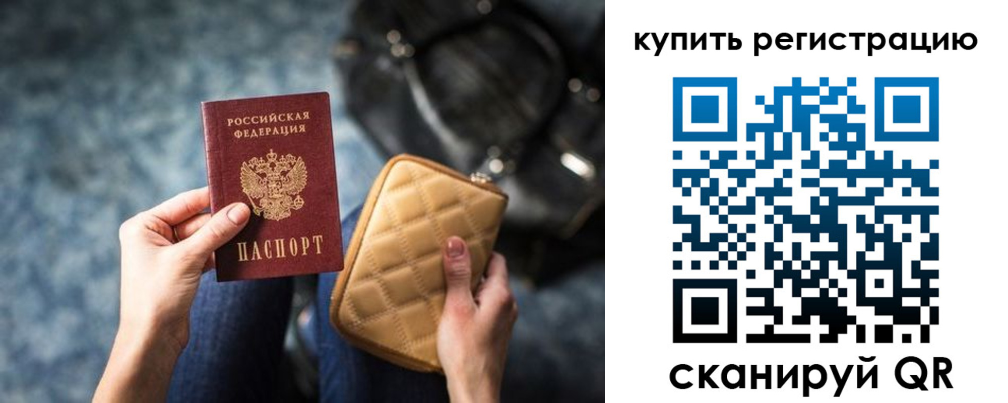 временная регистрация законно в Приморско-Ахтарске