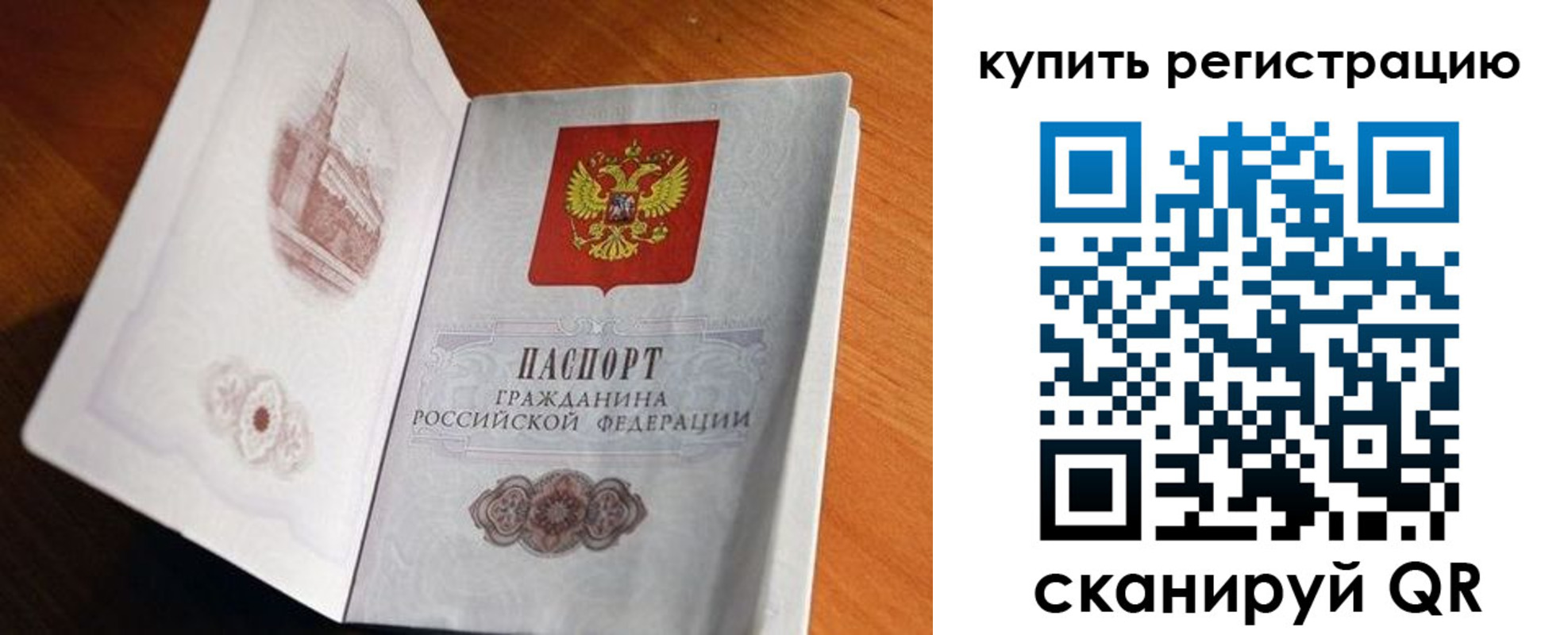 прописка законно в Приморско-Ахтарске