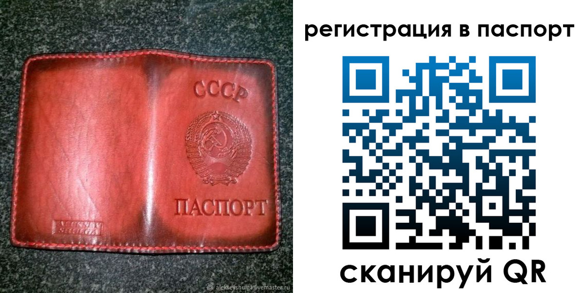 прописка регистрация в Приморско-Ахтарске