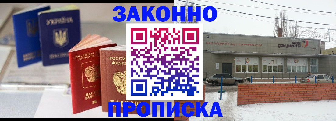 регистрация в Приморско-Ахтарске