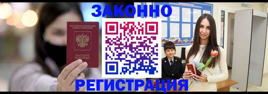 временная регистрация поиск в Приморско-Ахтарске