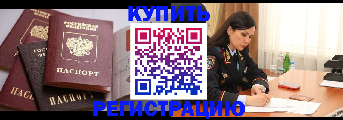 пропишу в квартире в Приморско-Ахтарске