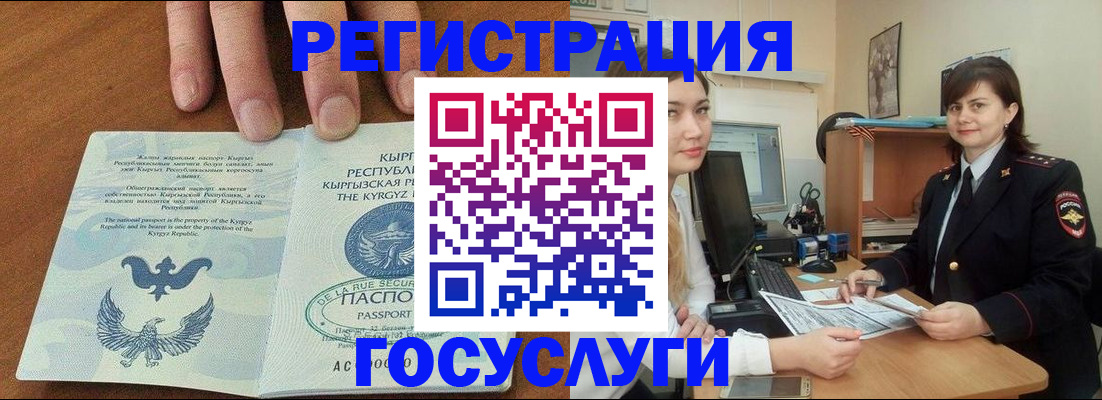 прописка иностранных граждан в Приморско-Ахтарске