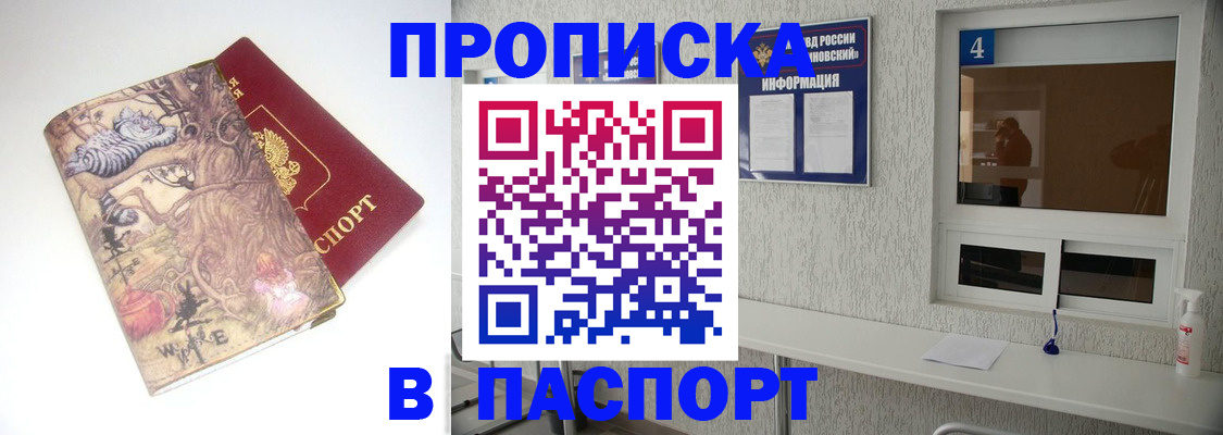 найти адрес прописки в Приморско-Ахтарске