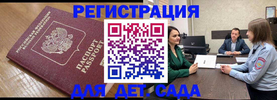 регистрация для школы в Приморско-Ахтарске