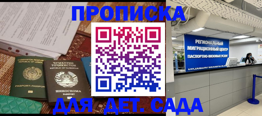 миграционный учет в Приморско-Ахтарске