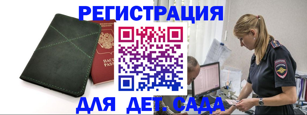 временная регистрация в квартире в Приморско-Ахтарске