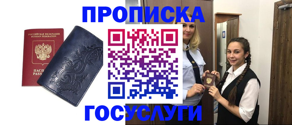 прописка иностранных граждан в Приморско-Ахтарске